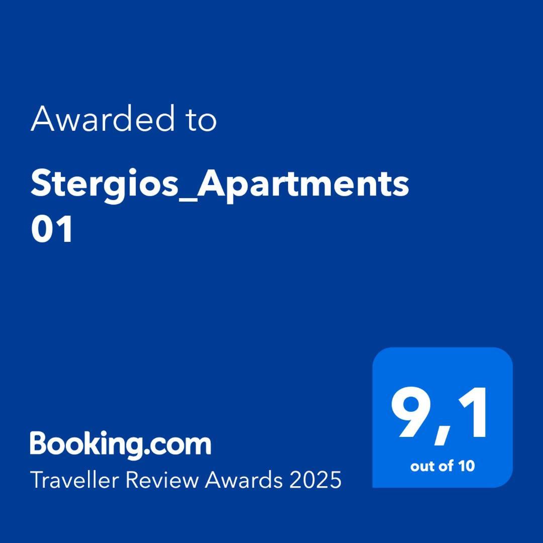 Stergios_Apartments 01 코자니 외부 사진